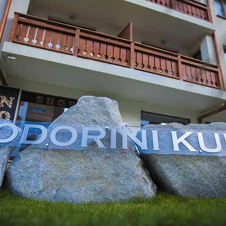 Todorini Kuli דירה